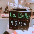 라 벨르 에스테틱 이미지