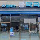 참약사봄약국 이미지