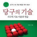 숙지당구장 Daum카페