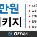 블루오션스팀세차 이미지