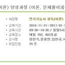 수도전기직업전문학원