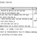 [제주사회서비스원]민간시설 컨설팅 지원사업 모집안내 이미지