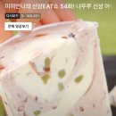 레드빈눈꽃빙수 이미지