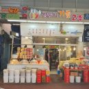 알뜰공판장 - 이천시 무촌로97번길 78 | 알뜰공판장
