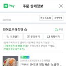 둘자수산 이미지