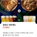 치퀸 - 김포시 김포한강4로 118 | [가산/아스크타워 맛집] 달래통닭 을지로 골뱅이 다녀왔어요_ 내돈내산 솔직 후기