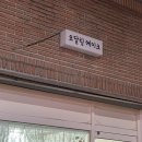 오달링케이크