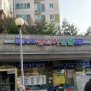 장수마을정육생고기전문 네이버블로그