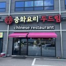 송우짬뽕 이미지