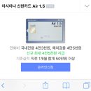 나 신한 에어1.5 만들건데 설계사 추천해주라! 이미지