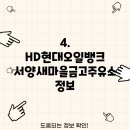 서양새마을금고주유소 이미지