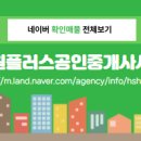 대한공인중개사사무소 이미지