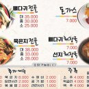 풍성진감자탕 이미지