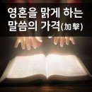 성경묵상의 방법과 성경해석 이미지