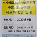 수지레스피아배드민턴장 이미지