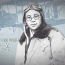 권기옥