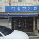 둔촌역전통시장 공영주차장내고객지원센터 | 난임 유명한 둔촌동 지성한의원
