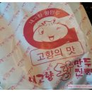내고향왕만두분당정자점