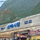 행복오감떡집 | 가볼만한곳] 수성구 힐링 코스 추천! 먹거리 가득한 '신매시장' & 도심 속 '생각을 담는 정원' 솔직 후기
