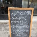광주참치회초밥어울림오치 | 오치동 맛집 [광주참치회초밥 어울림 오치본점] - 숙성회&참치, 신선한 회와 다양한 밑반찬