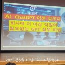 쉽게 배우는 인공지능(AI) | AI 초보도 쉽게 배우는 인공지능 - 챗 GPT 강사 김진희 무료 강연 후기