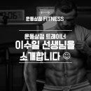 운동상점스피닝 이미지