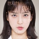 페이스 미 이미지