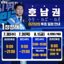 ＜오늘부터 투표 입니다.＞ 이미지