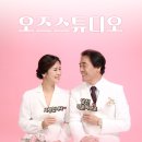 오즈스튜디오 이미지