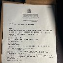 가교번역공증대행영작 | 탄자니아-한국 국제결혼 혼인신고하는 법 Tanzania-Korea international marriage