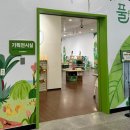에코i숲어린이집 | 시흥 에코센터 🌍🌱 I 주차·이용 시간·휴관일·관람료·무료 대상·코스·이용 후기