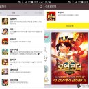 로열로더 후기, 보석쿠폰 1000개 득템 공략