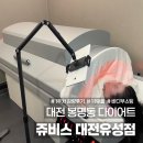 동아에스티(주)대전지점 | 대전 다이어트 쥬비스 대전유성점 1주차 감량 솔직후기 식단 방법