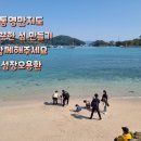 국립공원공단 한려해상생태탐방원(한려동부생태탐방원) 이미지