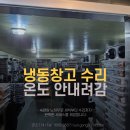 냉동공조114