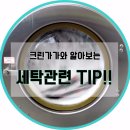 가가세탁소 이미지