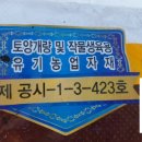 하동산초농장 이미지