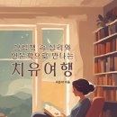 미래성장평생교육원 이미지