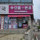 더플러스안경콘텍트(동천점) | 백운역 안경 '으뜸플러스안경' 친절한 안경사님 저렴하게 안경 맞춘 후기
