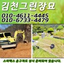 김천그린장묘 이미지