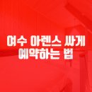 아렌스펜션