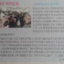 Re:속초 청대초등학교 체육 한마당 개최 /인제인터넷신문 이미지