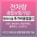 미래렌터카 이미지