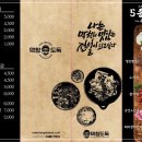 막창도둑 파동점 이미지