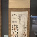 행정용 54 | 시립 박물관에서 보는 재미있는 역사, 조선시대 행정구획 개편에 따른 지역민원과 상소,처리과정,유물들