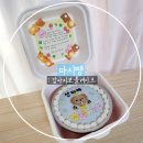 마시땡 | 강아지보틀케이크 강아지생일상 &#39;마시땡&#39; 후기