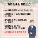 만나인력사무소 이미지