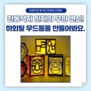 [삼성서울병원 소담누리 도담도담봉사단 10기] 📝소담누리 공동팀 활동 7·8월 기록