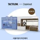 디자인플로우 - 서초구 나루터로15길 30-4 | 디자인플로우