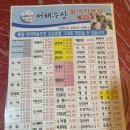 화정수산 | [화정동]서해수산 화정점 방어후기(내돈내산)